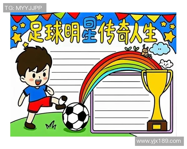 1号足球明星的传奇人生与球场辉煌成就全解析