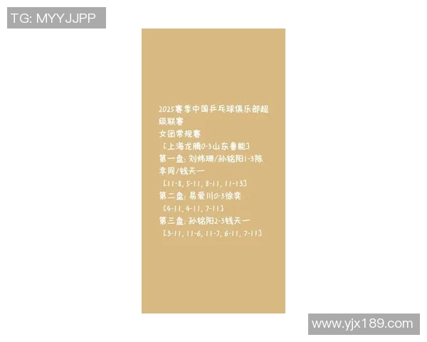 乒乓球耐力排行榜揭晓上海乒乓球队荣登第七名引发热议