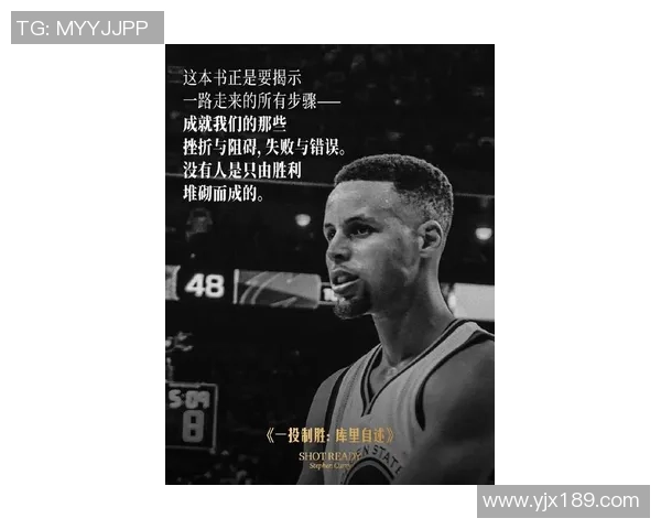 库里代言的足球明星背后的故事与影响力解析