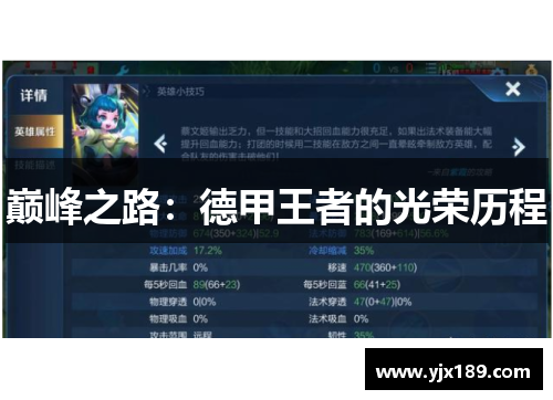 巅峰之路：德甲王者的光荣历程